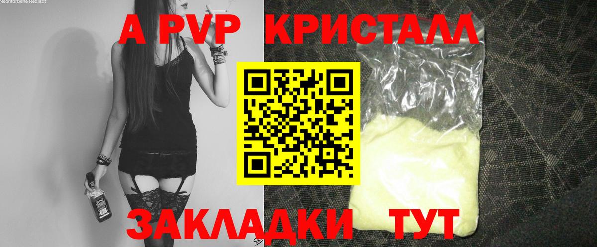 A-PVP мука Соль-Илецк