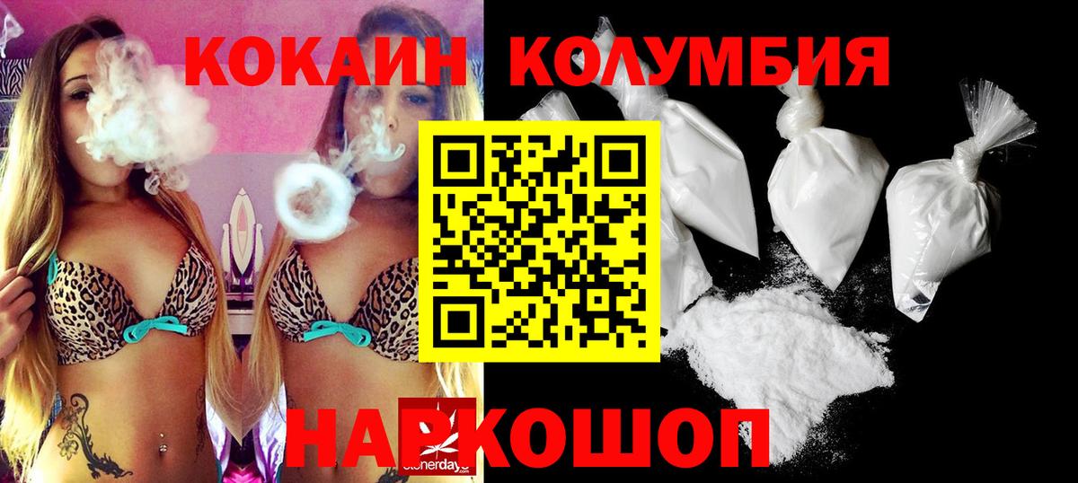 Cocaine FishScale  COCAIN  Соль-Илецк  Кокаин Колумбийский  Вход с VPN 