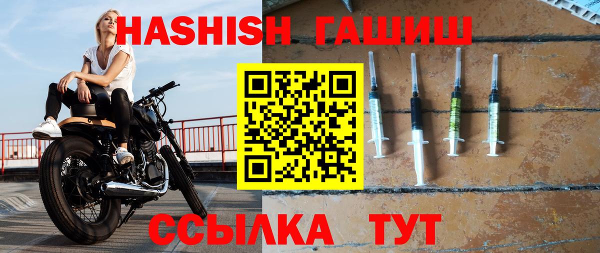 Соль-Илецк  Гашиш индика сатива  наркотики  Вход с VPN  ГАШ Изолятор 