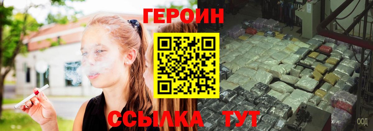 ГЕРОИН Афган Соль-Илецк