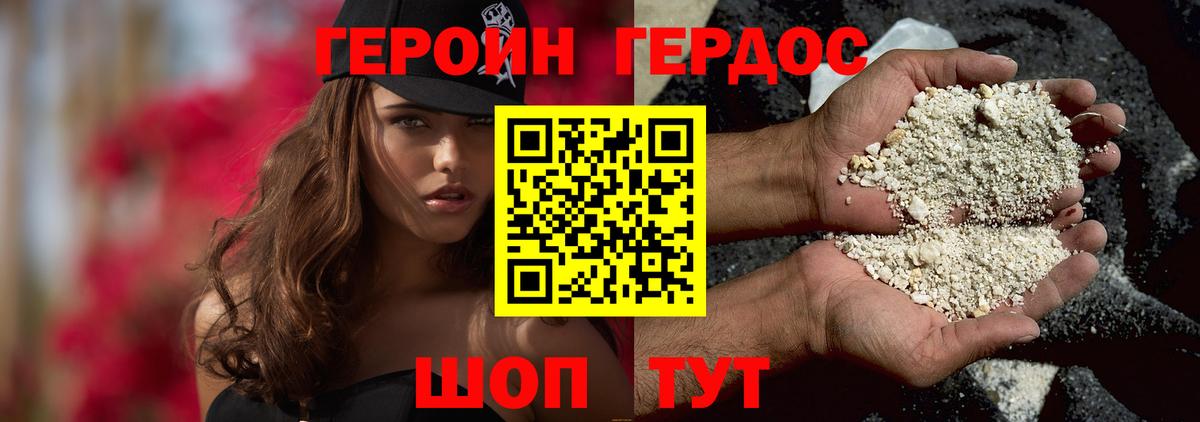 ГЕРОИН хмурый  Вход с VPN  Соль-Илецк 
