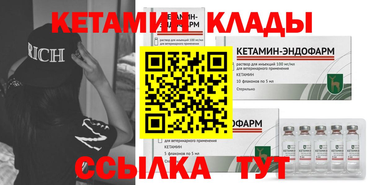 КЕТАМИН ketamine  Кетамин ketamine  Вход с VPN  Соль-Илецк 