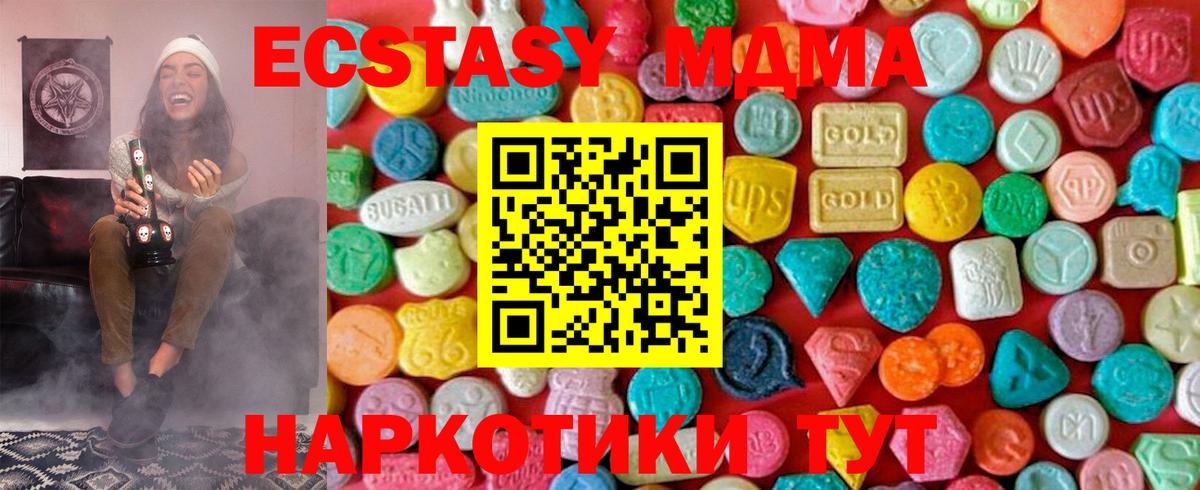 Соль-Илецк  MDMA  Вход с VPN  MDMA crystal  MDMA кристаллы 