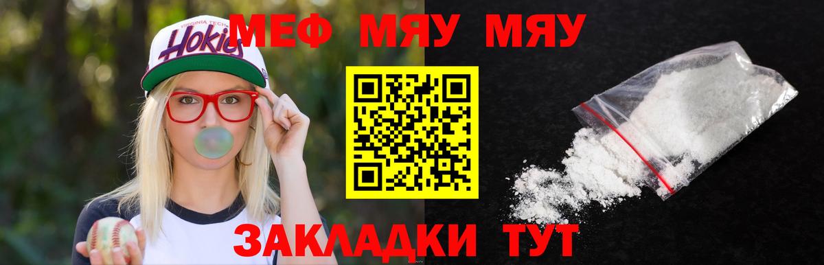 Мефедрон  МЕФ кристаллы  купить  цена  Меф  Соль-Илецк  Вход с VPN  Меф кристаллы 