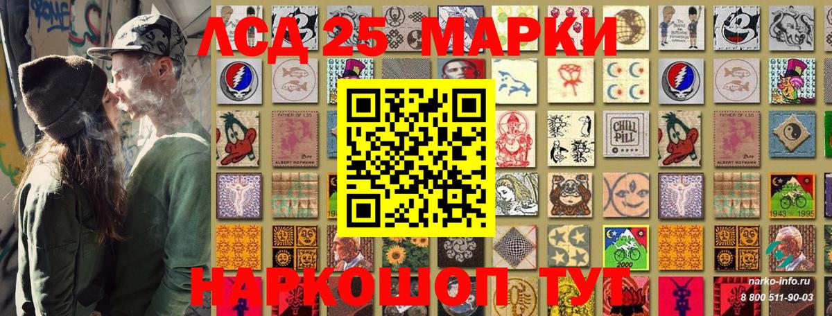 Марки NBOMe  Вход с VPN  Соль-Илецк  Марки 25I-NBOMe 1,5мг 