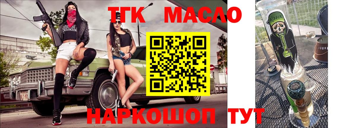 Дистиллят ТГК вейп Соль-Илецк