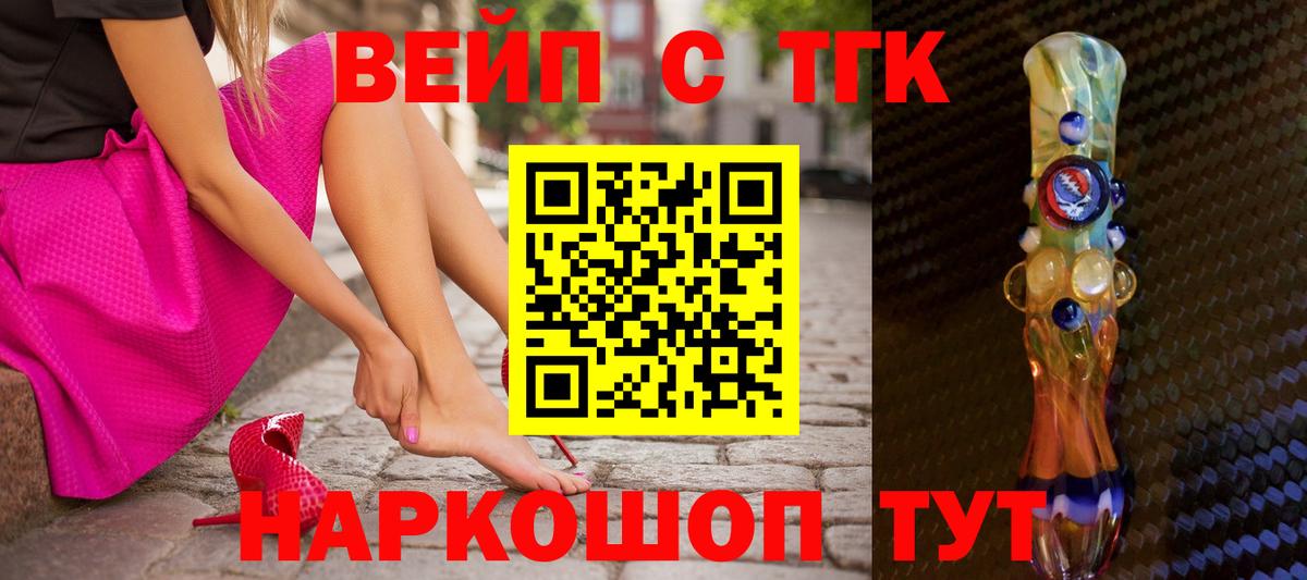 ТГК Wax  Вход с VPN  Соль-Илецк  наркошоп  ТГК концентрат 